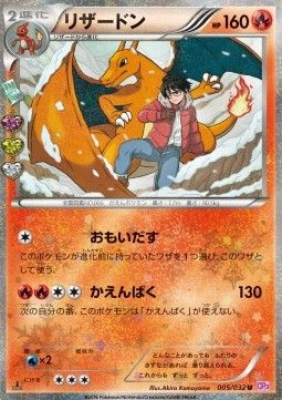 Charizard (CP3 5) - PSA 10 - JPN