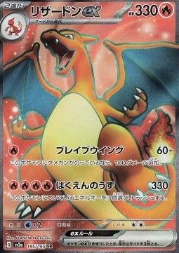 Charizard (sv2a 185) - PSA 10 - JPN
