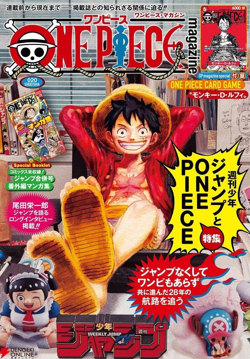 One Piece TCG - One Piece Magazin Vol. 20 (Inkl. Promo Karte) - JPN