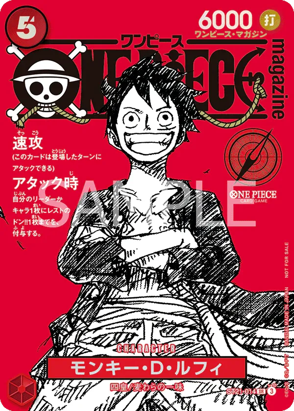 ONE PIECE magazine vol.20プロモカード付き 本日発送‼️ONEPIECE magazine Vol.20プロモ ルフィ 10枚 ONE PIECE