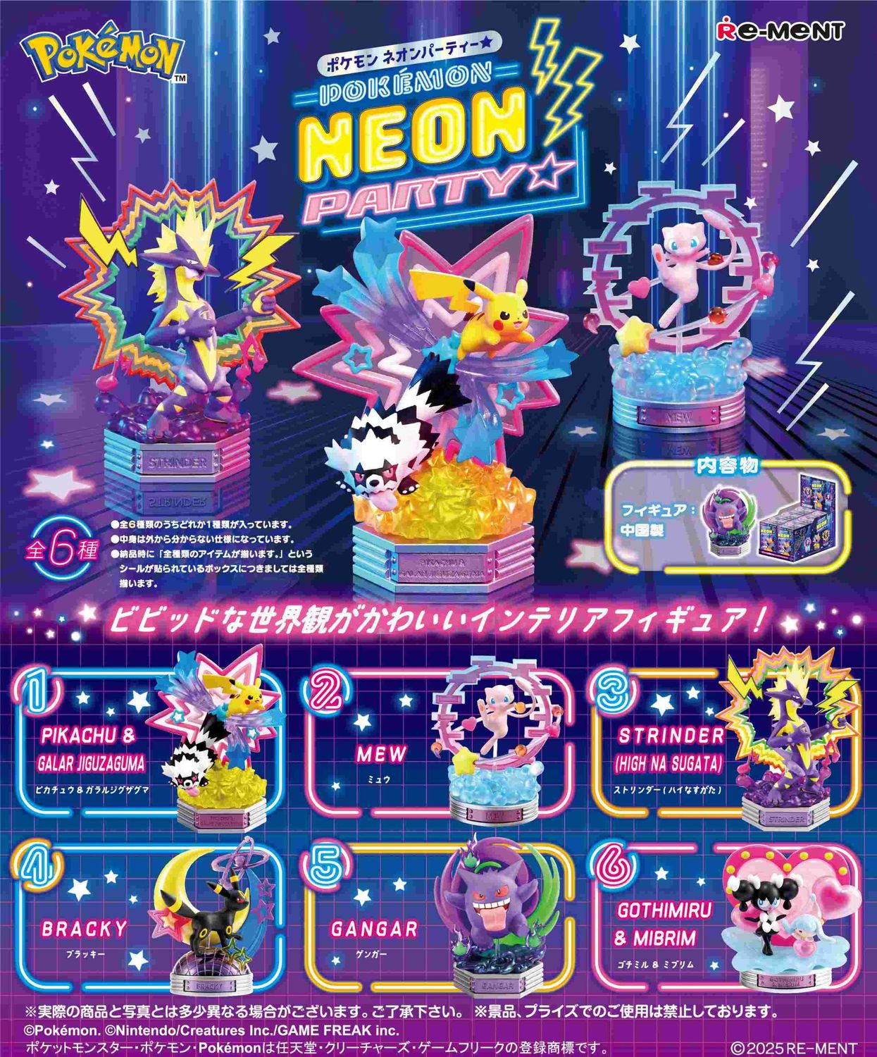 Re-ment - Pokémon Neon Party - Blind Box
