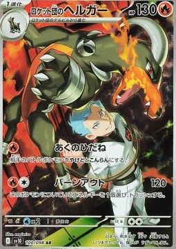 Team Rocket's Houndoom (sv10 100) - PSA 10 - JPN