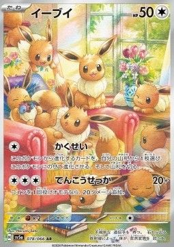 Eevee (sv5a 078) - PSA 10 - JPN