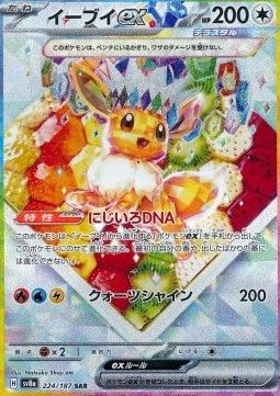 Eevee ex (sv8a 224) - PSA 10 - JPN
