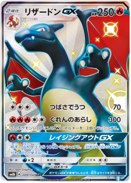 Charizard GX (sm8b 209) - PSA 9 - JPN