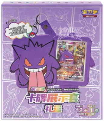 Pokémon - Gengar - Card Display Set Gift Box - CHN