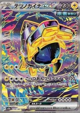 Eisenhand EX (sv8a210) - Near Mint - JPN