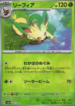Folipurba Masterball Reverse Foil (sv8a002) - Near Mint - JPN