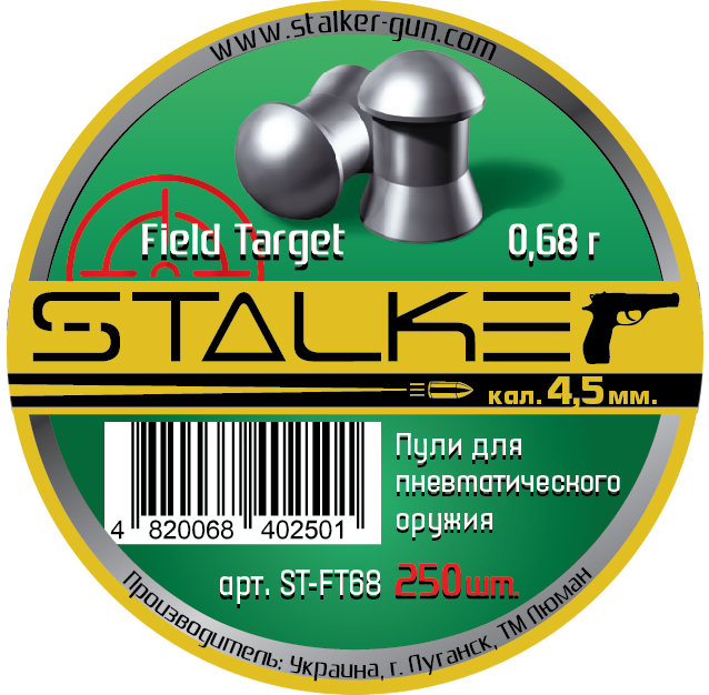 Пули пневматические Stalker Field Target, 0,68 г. (250 шт.)