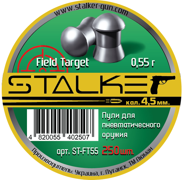 Пули пневматические Stalker Field Target, 0,55 г. (250 шт.)