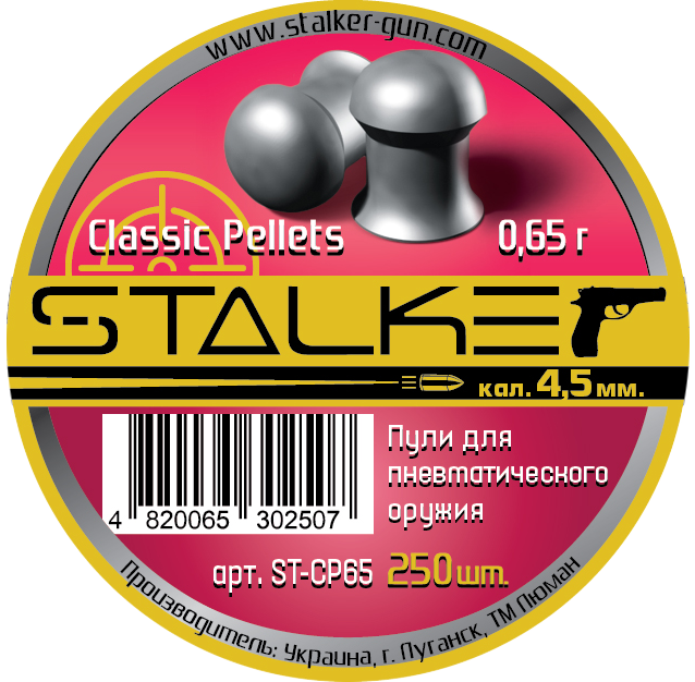 Пули пневматические Stalker Classic, 0,65 г. (250 шт.)