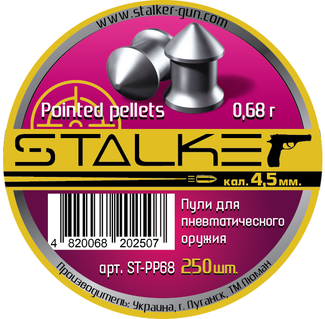 Пули пневматические Stalker Pointed, 0,68 г. (250 шт.)