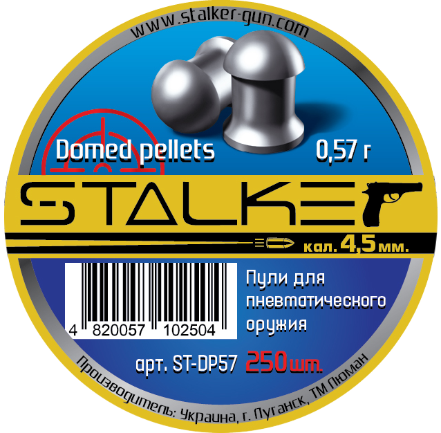 Пули пневматические Stalker Domed, 0,57 г. (250 шт.)