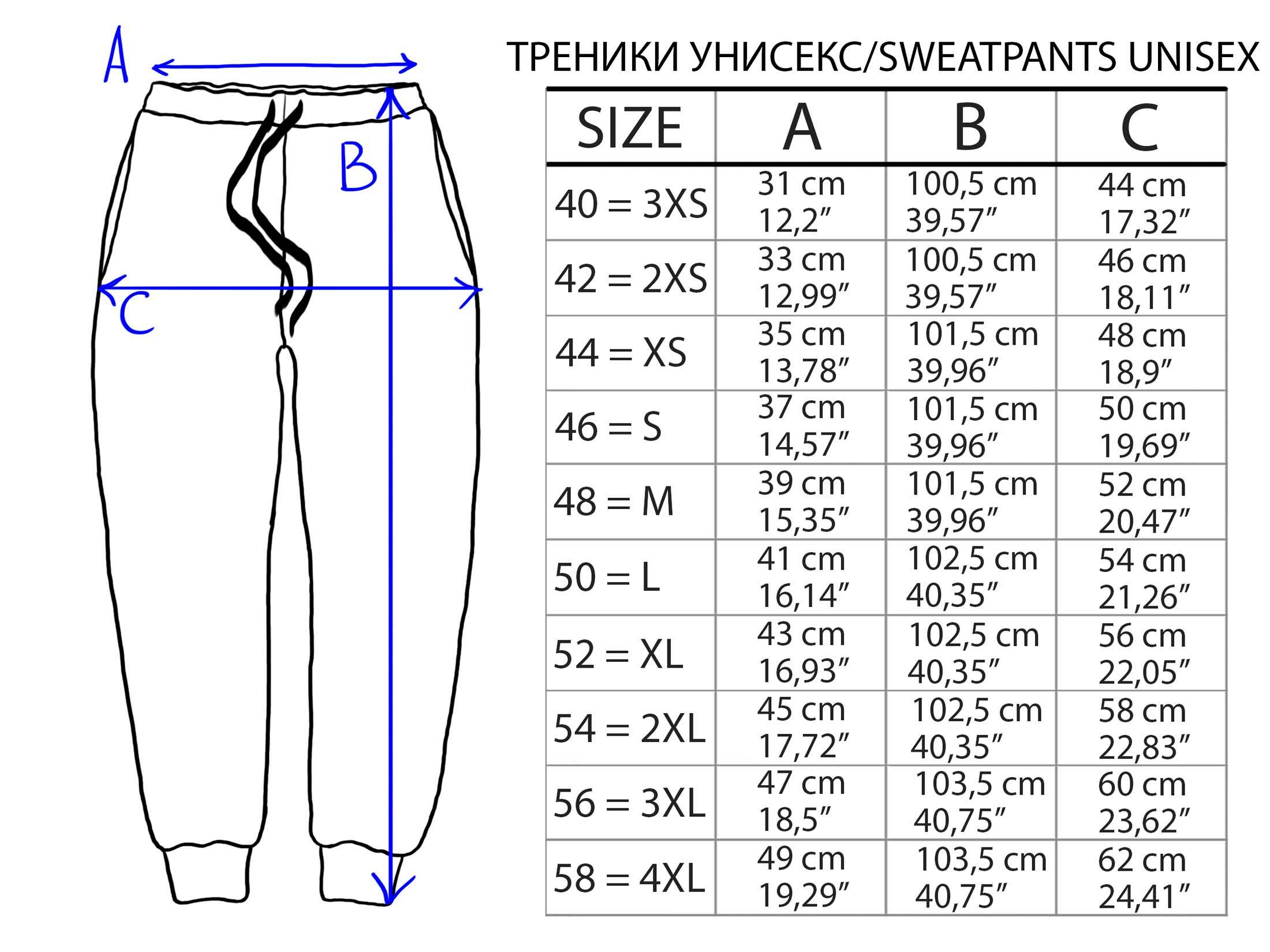Xl штаны. Размеры штанов 5xl и 4xl. Размер xl мужской брюки. Xl штаны. Xl штаны.