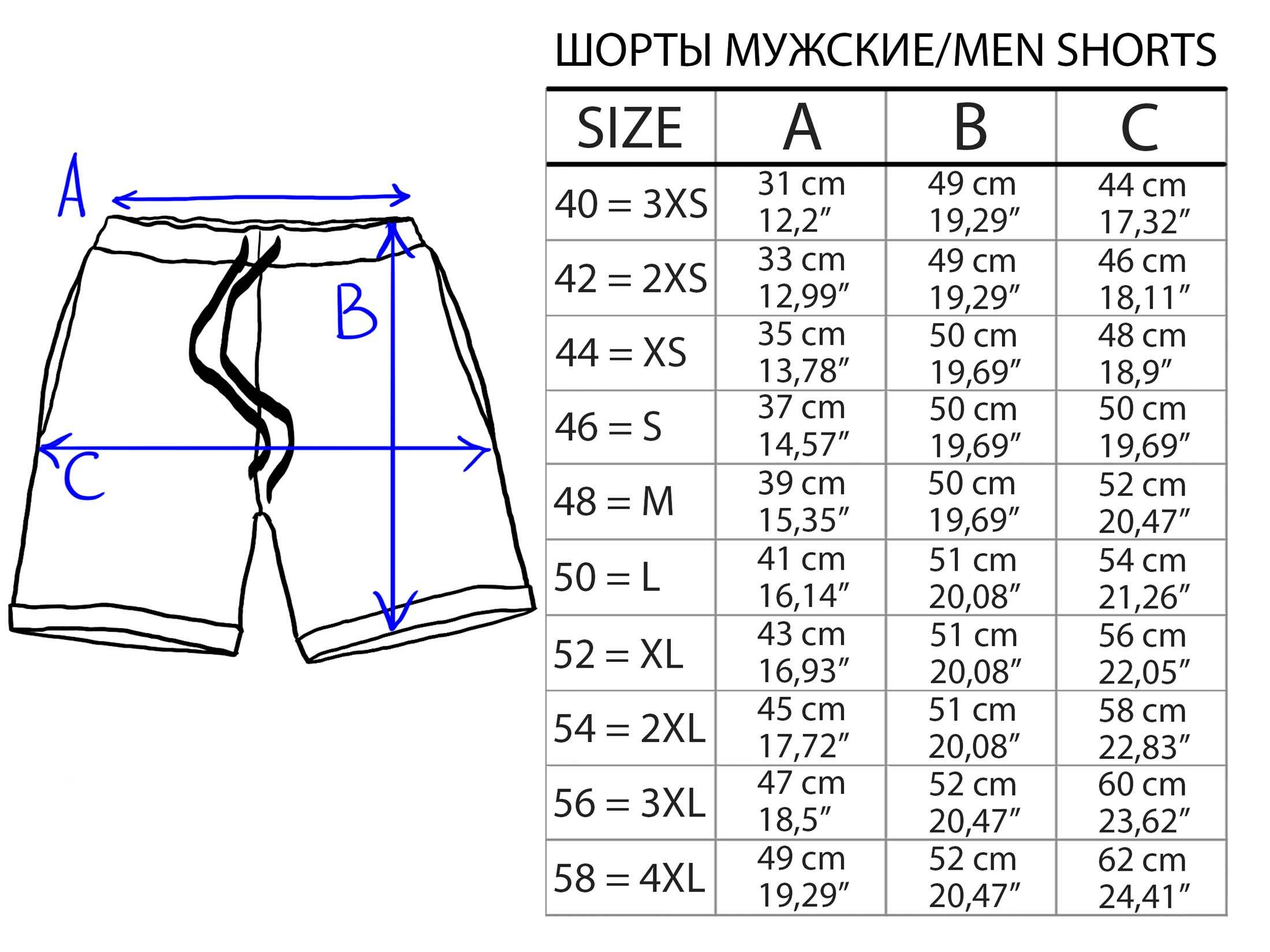 Соотношение шортов. Размерная таблица шорт мужских. Размерная сетка шорты мужские. Шорты мужские samo м6140. 48 Размер шорт мужских.