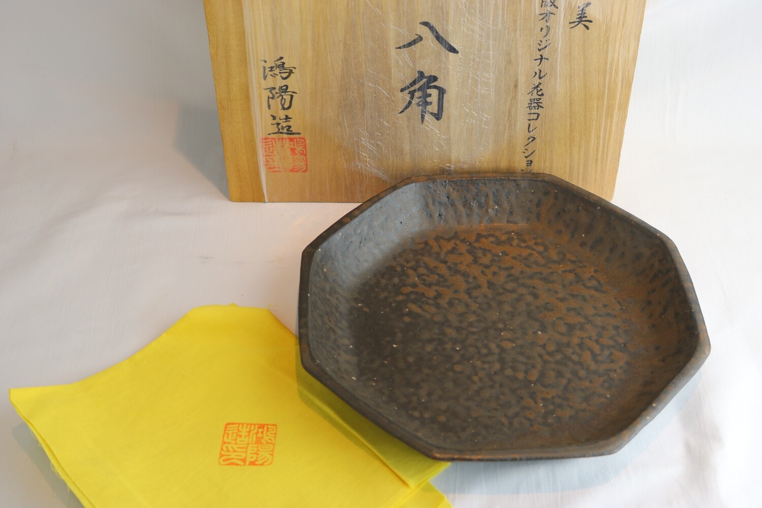 Koyo - 1st Generation. Aiba Kouichirou; Tokoname, Japan. 24cm; Suiban; Hexagonal; Glazed; Browns; Persimmon; Hand-signed;