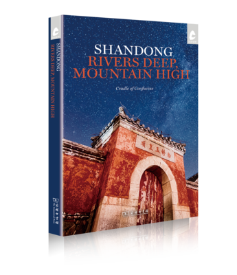 Shandong: Rivers Deep Mountain High