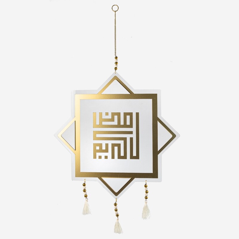 Al Noor Large Ramadan Kareem Hanging Decoration