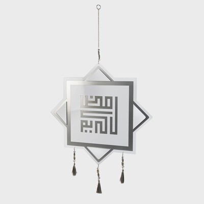 Al Salam Large Ramadan Kareem Hanging Decoration