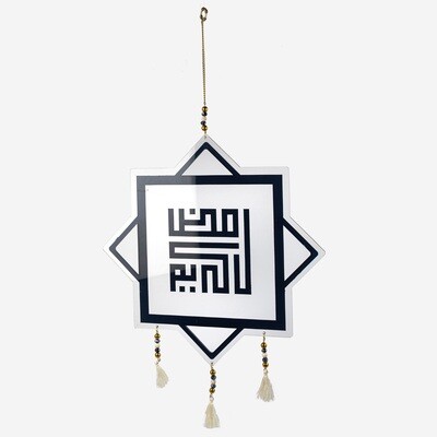 Al Basma Large Ramadan Kareem Hanging Decoration