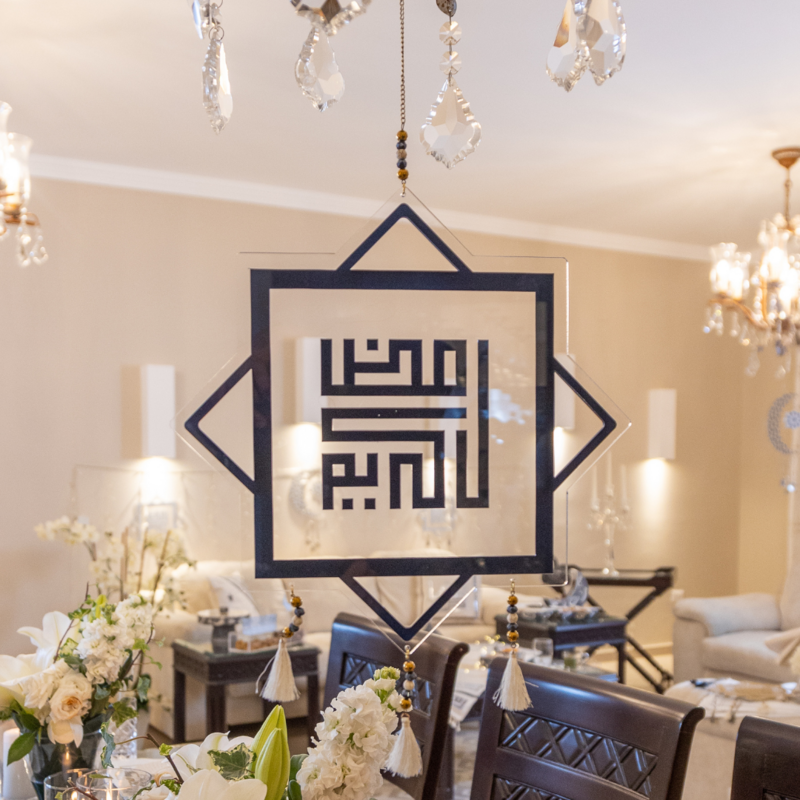 Al Basma Large Ramadan Kareem Hanging Decoration