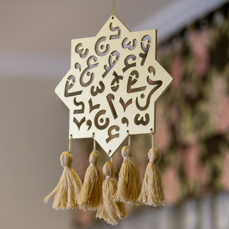 Al Nasr Large Calligraphy Star Hanging Decoration