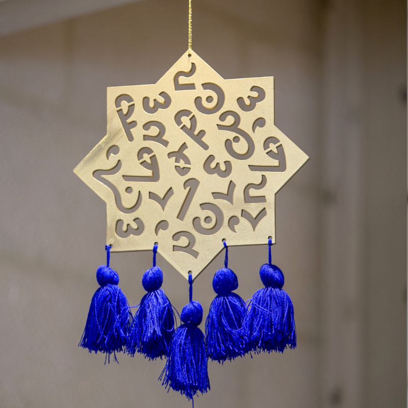 Al 3izza Large Calligraphy Star Hanging Decoration