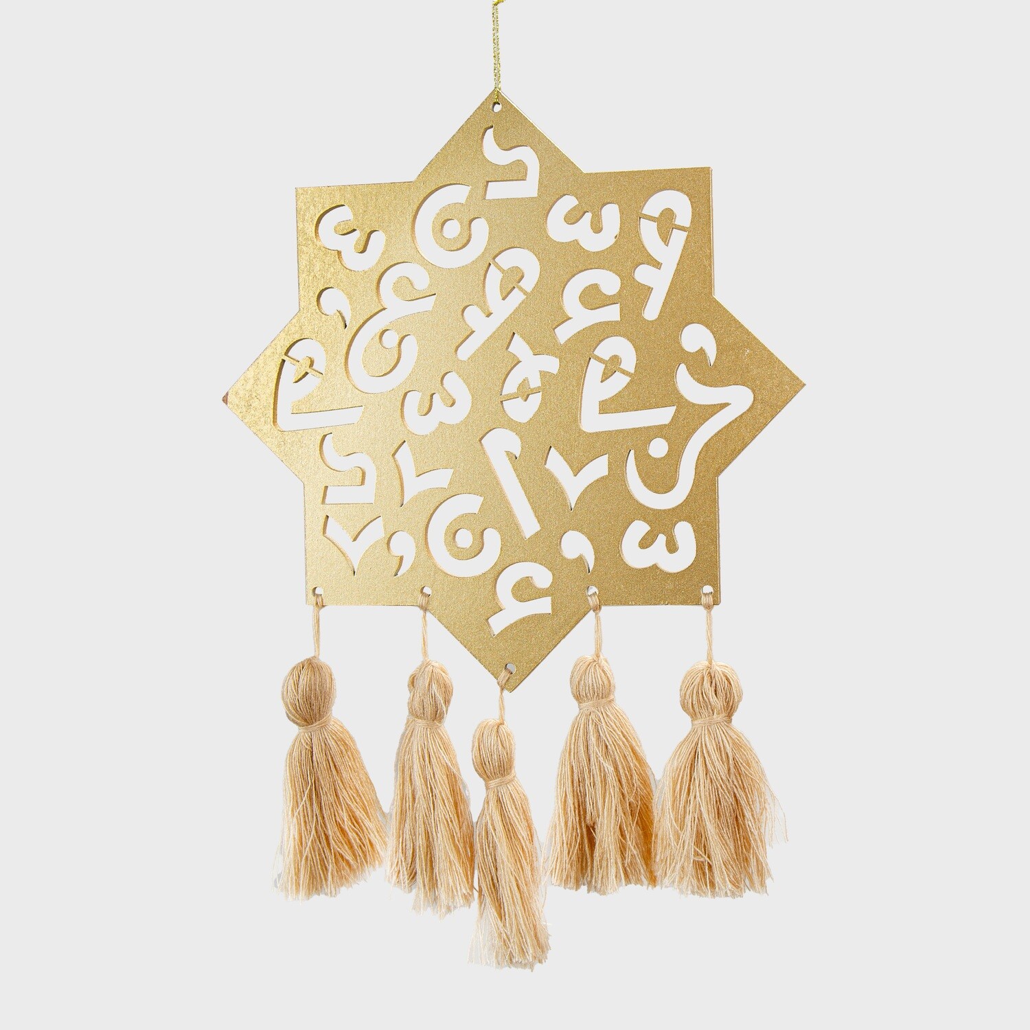 Al Nasr Large Calligraphy Star Hanging Decoration