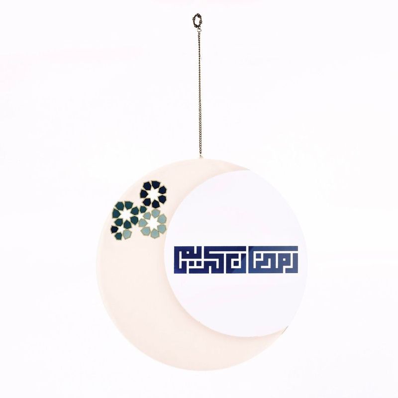 Al Bahja Large Crescent Ramadan Kareem Acrylic Hanging Decoration Al Bahja Large Crescent Ramadan Kareem Acrylic Hanging Decoration