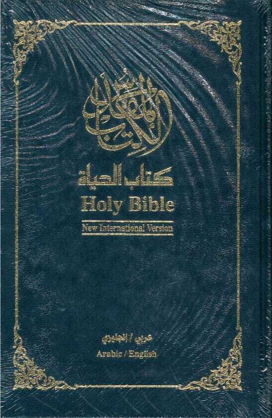 كتاب الحياة عربي انجليزي