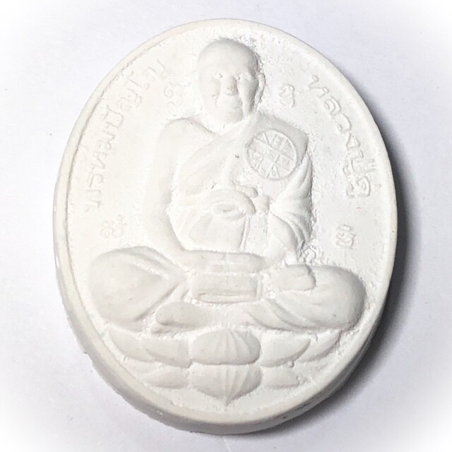 พระรูปเหมือนหลวงปู่ดู่ หลวงตาม้า วัดถ้ำเมืองนะ เนื้อผงธรรมธาตุ