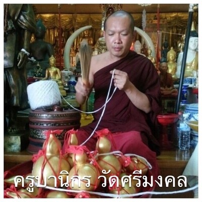 ครูบานิกร วัดศรีมงคล(ก๋ง)