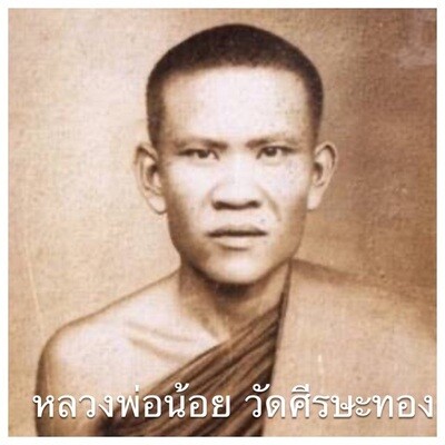 หลวงพ่อน้อย วัดศีรษะทอง