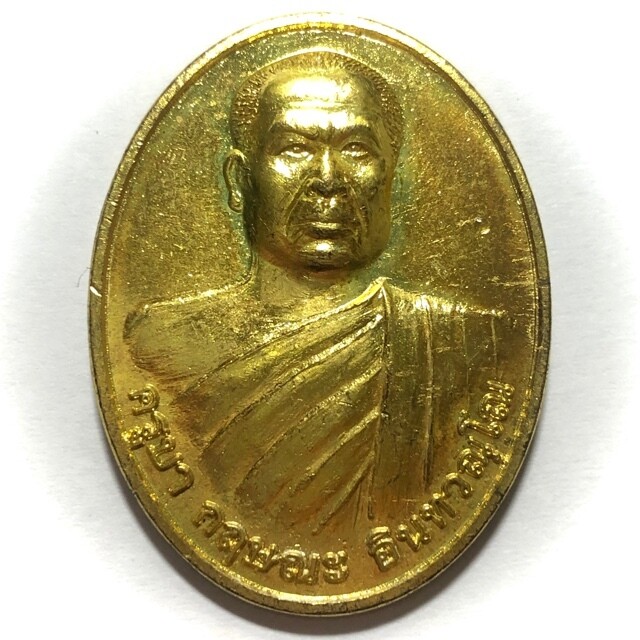 เหรียญมยุรเทพ ครูบากฤษณะ ออกที่ศูนย์พัฒนาคุณธรรม จริยธรรม บ้านห้วยโจด จ.ขอนแก่น ปี 54
