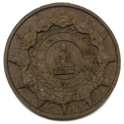 จะตุคามเนื้อผง ขนาด 4.8 x 4.8 cm. สภาพสวยสมบูรณ์.