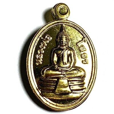 เหรียญหลวงพ่อโสธร รุ่นสร้างโรงพยาบาล วัดโสธรวราราม ปี 61 เนื้อทองทิพย์