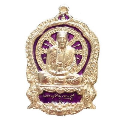 เหรียญบะ ฉลุ หลวงปู่คำบุ ลงยาสีประจำวันเกิด ( สีม่วง ประจำวันเกิด วันเสาร์​ )