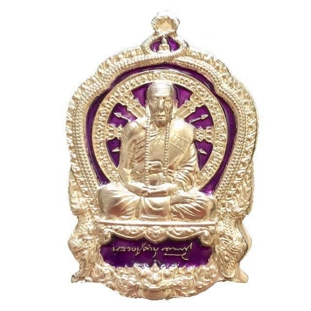 เหรียญบะ ฉลุ หลวงปู่คำบุ ลงยาสีประจำวันเกิด ( สีม่วง ประจำวันเกิด วันเสาร์​ )