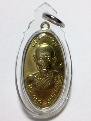 เหรียญใบขี้เหล็ก หลวงพ่อหว่าง วัดกำแพงแสน