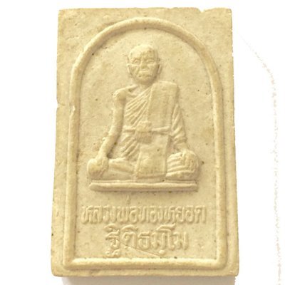หลวงพ่อทองหยอด ฐิติธัมโม วัดน้อย ต.ท่าช้าง อ.นครหลวง จ.อยุธยา