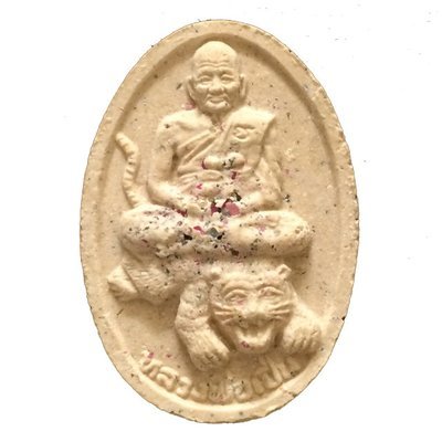 พระผงรูปไข่ หลวงพ่อเปิ่นขี่เสือ วัดบางพระ ปี 2534