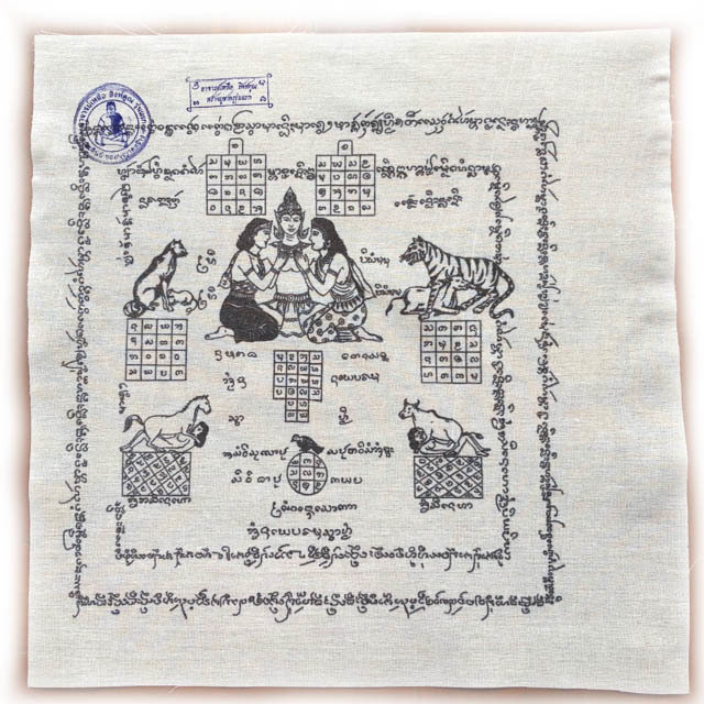 ผ้ายันต์พญาเขาคำ บูชาครู รุ่นแรก ครบรอบ 75 ปี อาจารย์เหลือ สิงห์คูณ ปี 2561