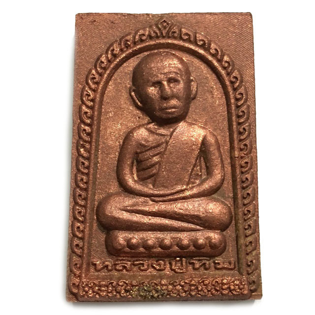 พระผงพรายพิเศษ เศียรโต ลองพิมพ์(เหลือกินเหลือใช้)วัดละหารไร่ จ.ระยอง ปี 58