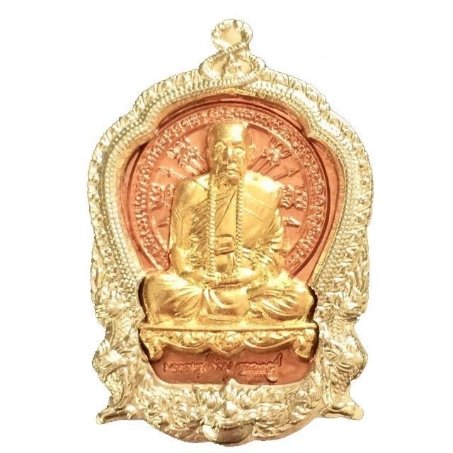 เหรียญบะฉลุยกชั้น หลวงปู่คำบุ รุ่นเจริญบารมี 89 เนื้อสามกษัตริย์ ปี 54