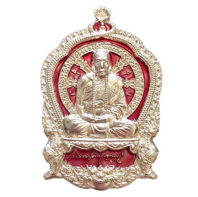 เหรียญบะ ฉลุ หลวงปู่คำบุ ลงยาสีประจำวันเกิด ( สีชมพู ประจำวันเกิด วันอังคาร )