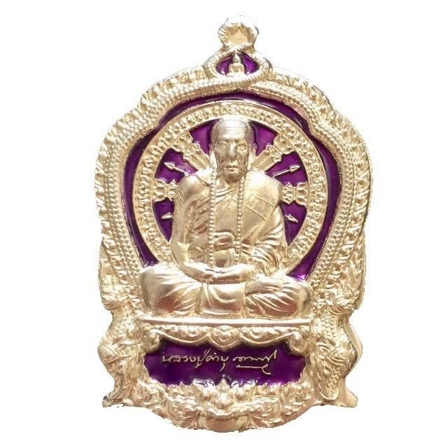 เหรียญบะ ฉลุ หลวงปู่คำบุ ลงยาสีประจำวันเกิด ( สีม่วง ประจำวันเกิด วันเสาร์​ )