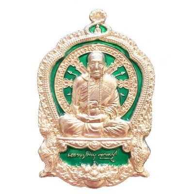 เหรียญบะ ฉลุ หลวงปู่คำบุ ลงยาสีประจำวันเกิด ( สีเขียว ประจำวันเกิด วันพุธ )