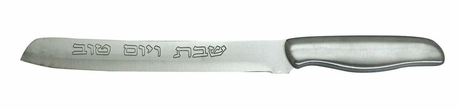Challah  Knife with  Shabbat and Yom Tov Inscription,