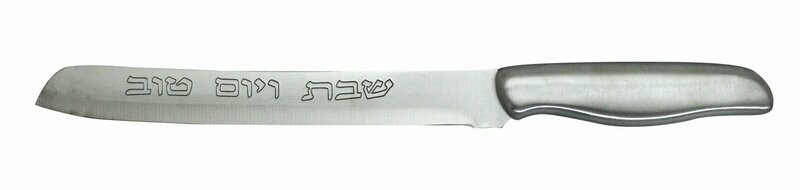 Challah  Knife with  Shabbat and Yom Tov Inscription,