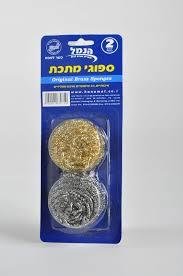 hanamal brass sponge